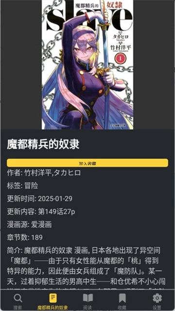 漫港漫画下载