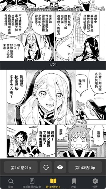 漫港漫画下载