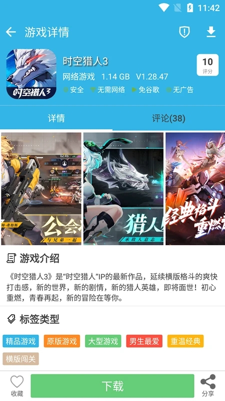 软天空2026版本下载