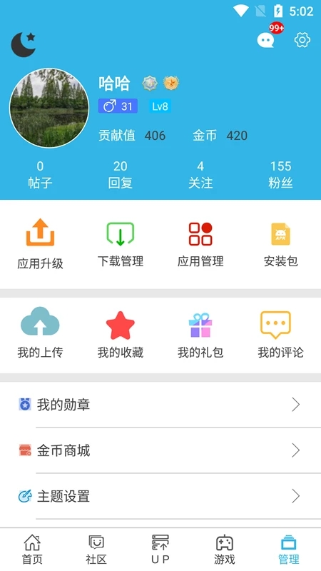 软天空2026版本下载