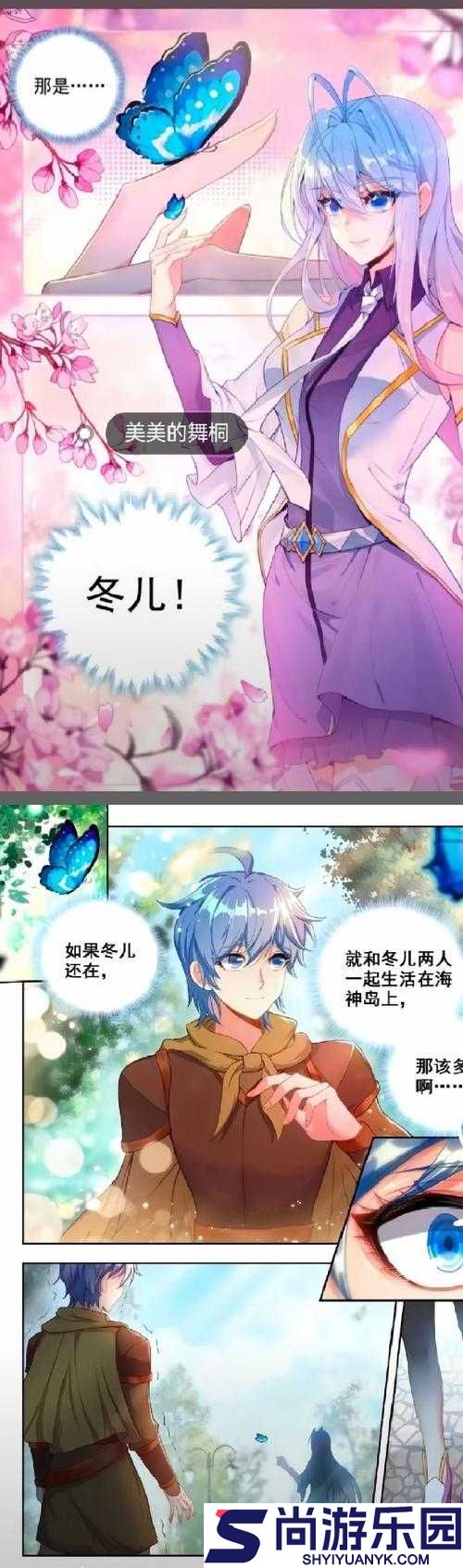 斗罗大陆漫画免费全集