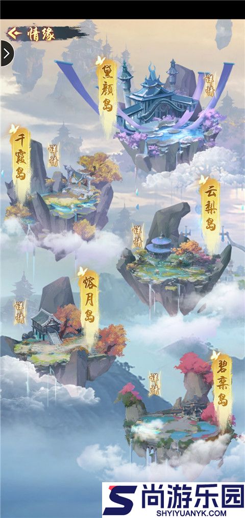 道途漫漫中文版下载