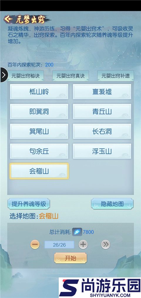 道途漫漫中文版下载