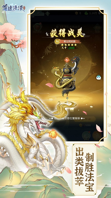 道途漫漫中文版下载