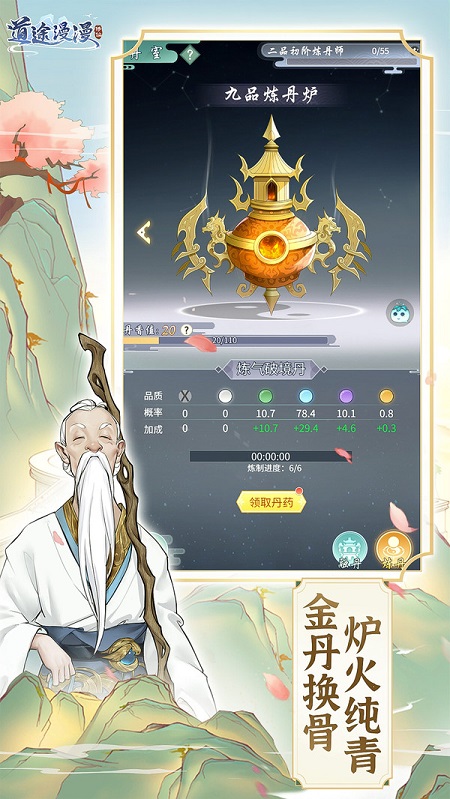 道途漫漫中文版下载