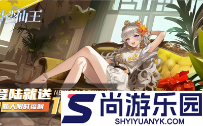 小小仙王(已破解内购)
