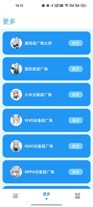 青辰画质助手下载