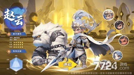 武将冲锋后期最佳搭配-武将冲锋10大最强阵容