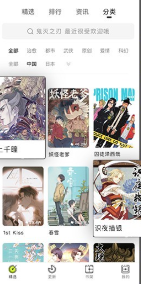 漫番漫画最新版下载