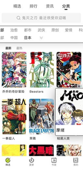 漫番漫画最新版下载