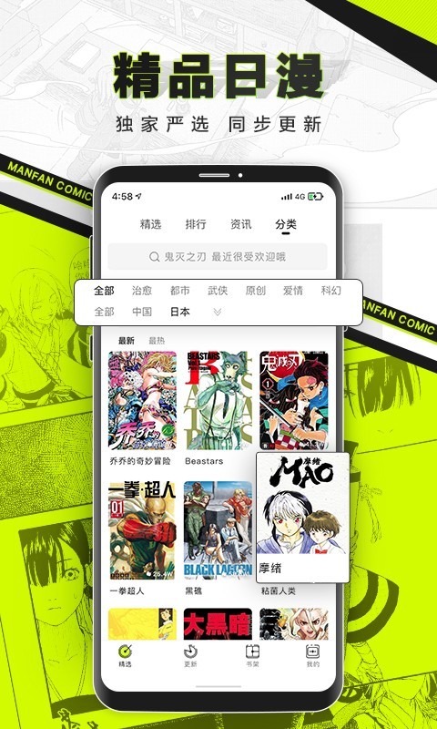 漫番漫画最新版下载