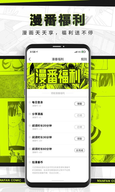 漫番漫画最新版下载