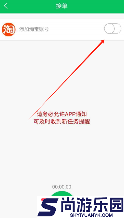 鸭子接单安卓版下载