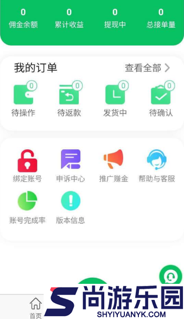 鸭子接单安卓版下载