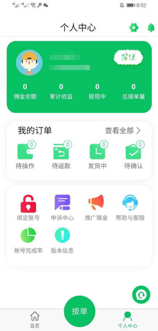 鸭子接单安卓版下载