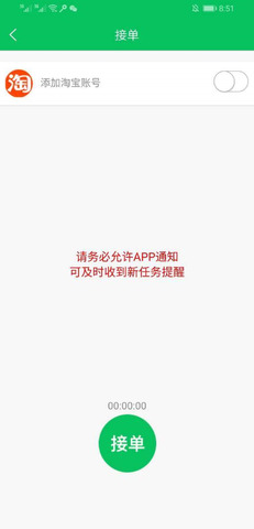 鸭子接单安卓版下载