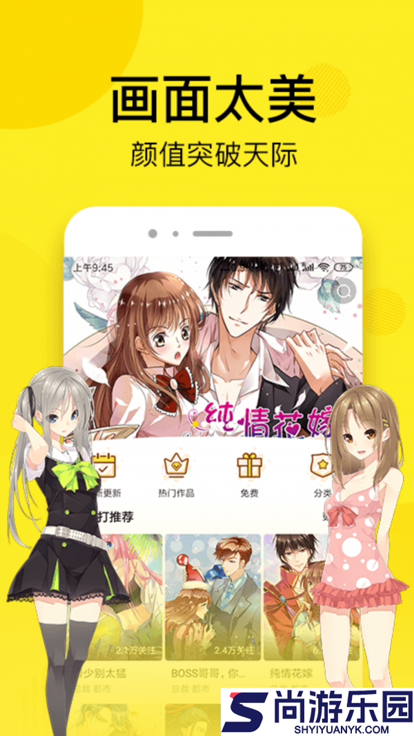 51动漫漫画2024最新版客户端