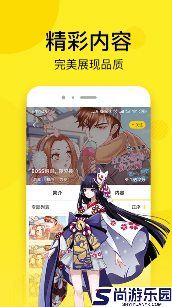 51动漫漫画2024最新版客户端