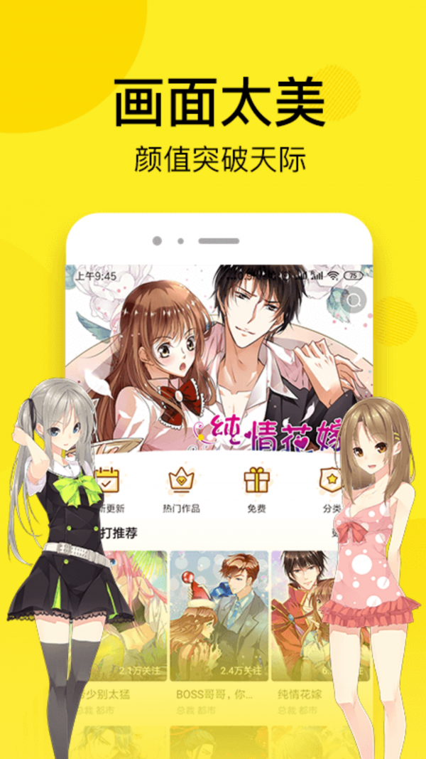 51动漫漫画2024最新版客户端
