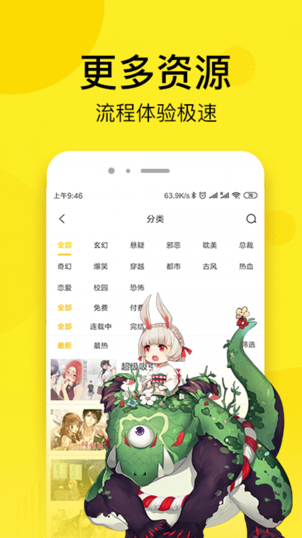 51动漫漫画2024最新版客户端