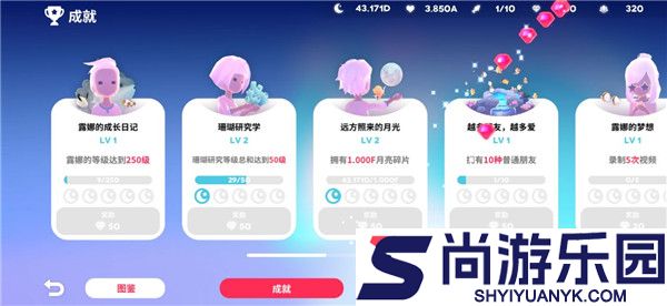 深海庭院最新版下载