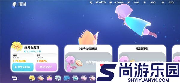 深海庭院最新版下载