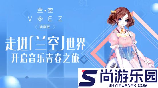 兰空游戏手机版下载