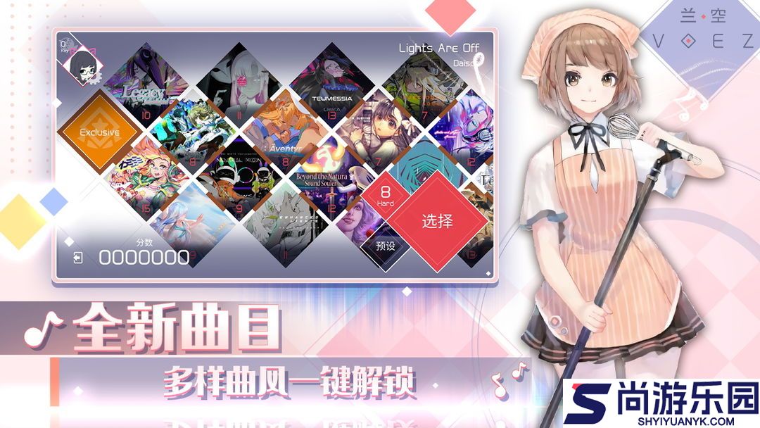 兰空游戏手机版下载