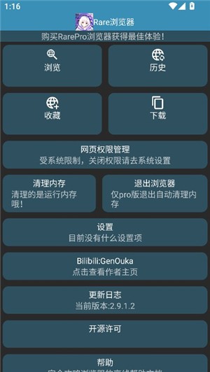 Rare浏览器下载