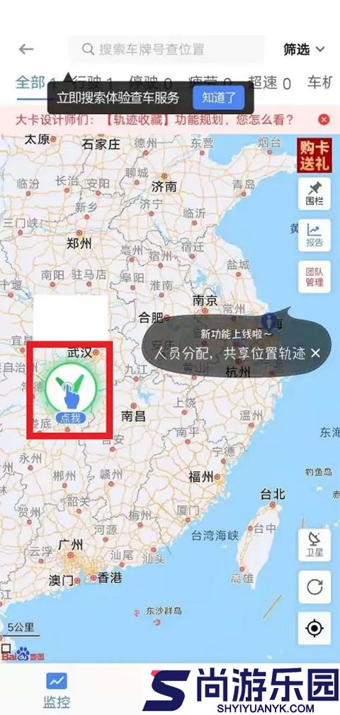车旺大卡安卓版下载