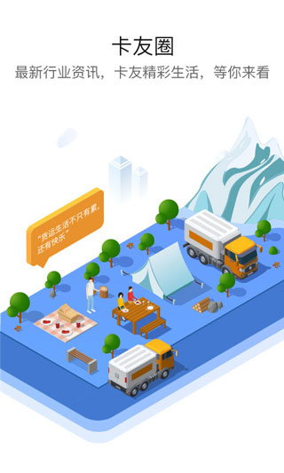 车旺大卡安卓版下载