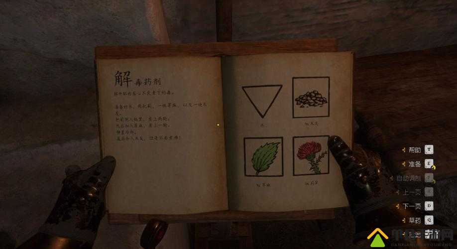 天国拯救，全面揭秘安眠药剂配方与上帝之手任务攻略指南