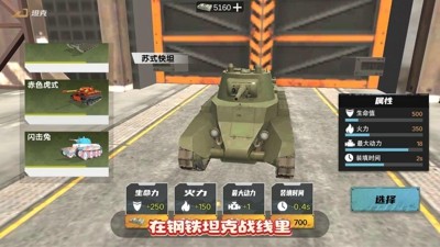 钢铁坦克战线礼包码福利永久有效-钢铁坦克战线兑换码2025最新
