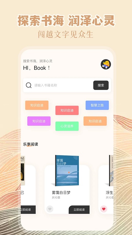 wland下载官网免费版