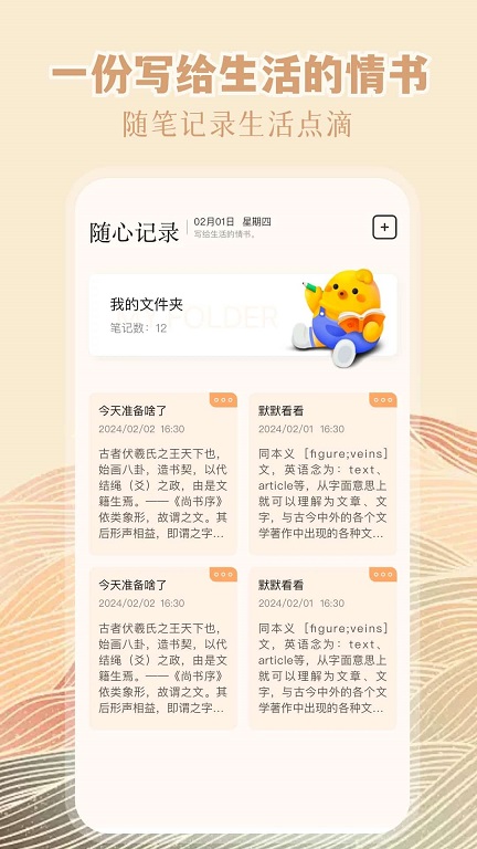 wland下载官网免费版