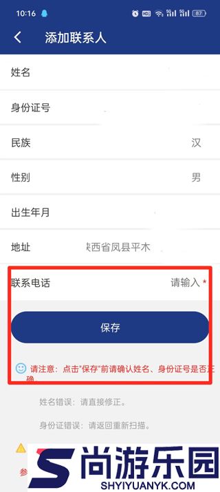 陕西养老保险最新版下载
