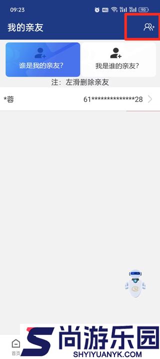 陕西养老保险最新版下载
