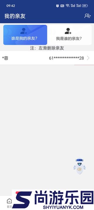 陕西养老保险最新版下载