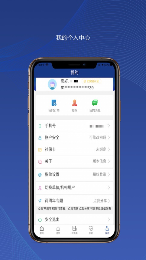 陕西养老保险最新版下载