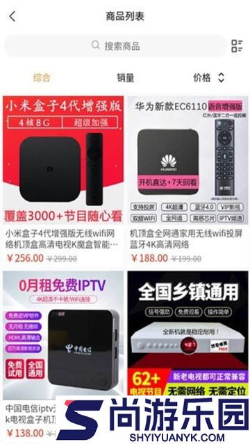 新颖嘉商城完整版下载