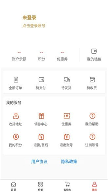 新颖嘉商城完整版下载