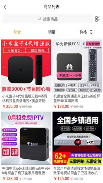 新颖嘉商城完整版下载