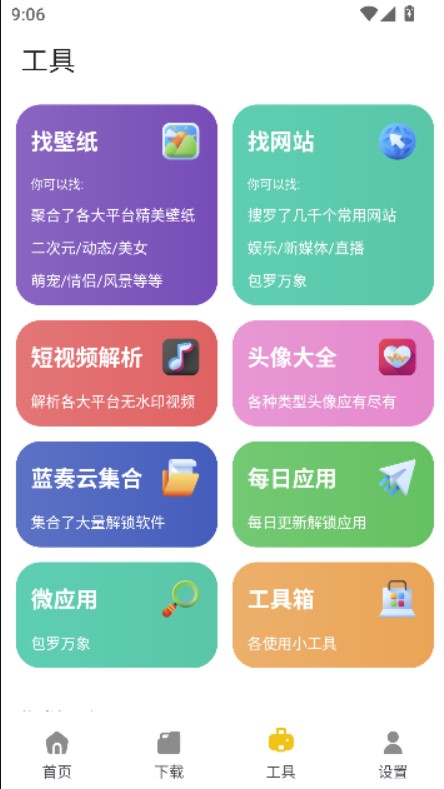 资源宝典手机版下载