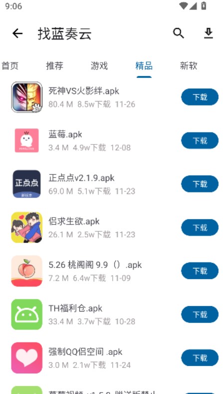 资源宝典手机版下载