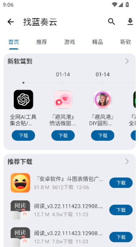 资源宝典手机版下载