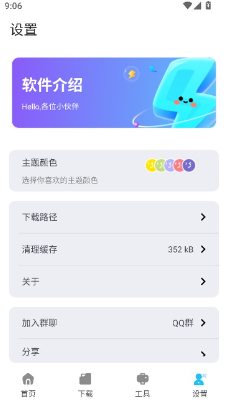 资源宝典手机版下载