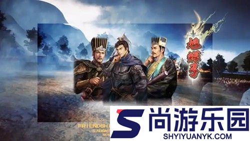 三国志战略版高胜率阵容推荐