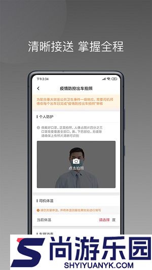 拼哒出行APP下载