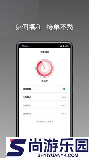 拼哒出行APP下载