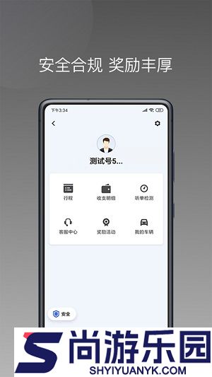 拼哒出行APP下载